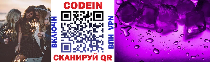 Кодеиновый сироп Lean Purple Drank  Болотное 
