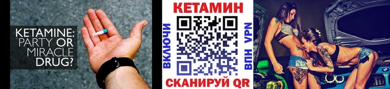 Кетамин ketamine  Болотное 