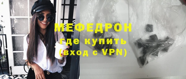 мефедрон Саяногорск