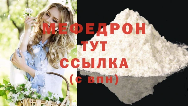 мефедрон Саяногорск