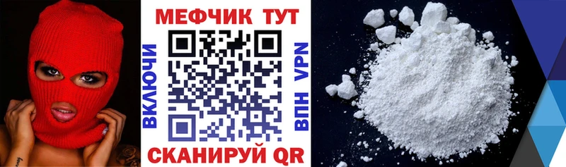 МЕФ  Болотное