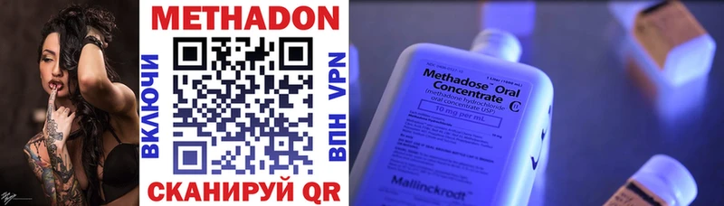 МЕТАДОН VHQ где купить наркотик Болотное